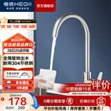 恒洁（HEGII）厨房水龙头 家用厨房洗菜盆360°可旋转冷热双控水槽龙头 *【304不锈钢优弧款】HMF908-411-SD