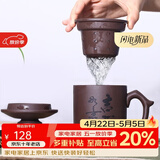 古往今来 宜兴紫砂杯过滤功夫茶具办公喝茶杯会议水杯子三件套
