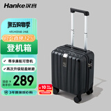 汉客行李箱男拉杆箱女登机旅行箱14英寸墨玉黑密码箱镇店之宝再次升级