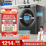 统帅（Leader）海尔出品 滚筒洗衣机 全自动家用小户型  8公斤超薄嵌入 京东自营以旧换新国家补贴 G80B22SGTD