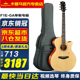 KEPMA卡普马F1/F2/G1/FCmini卡马吉他面单板民谣加振震电箱卡玛木吉它 F1E-GA单板原木-加振电箱41英寸
