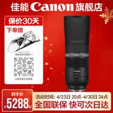 佳能（Canon） 佳能rf800 f11定焦全画幅 超远摄专微镜头适用于EOSRP R5 R6 RF800 F11 IS STM 黑色