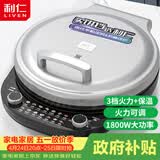 利仁（Liven）电饼铛家庭用36mm加深电饼档火力可调36规格加大烙饼锅电煎饼锅三明治早餐机烤肉锅LR-J3651