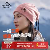 伯希和（Pelliot）户外抓绒帽摇粒绒围脖防风保暖护脖滑雪帽子春秋男女165034012粉