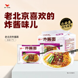 统一炸酱面 老北京炸酱面 袋装 104g*5袋 五连包 干拌面 方便面速食面