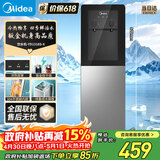美的（Midea）饮水机茶吧机家用热水壶烧水壶电热水壶上置式客厅立式多功能桶装宿舍办公室冷热双温 YD1318S-X