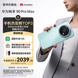华为畅享 90 Pro Max 512GB 飞天青 8500mAh巨鲸大电池 鸿蒙AI 流畅丝滑 直屏手机