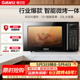 格兰仕（Galanz）家用微波炉烤箱一体机 23升大容量 800瓦速热  智能菜单 杀菌解冻 智能平板式 光波炉Q6(P0)