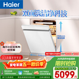 海尔（Haier）【小红花套系】洗碗机嵌入式W5000Plus白大容量高颜值六星级消杀UV双重除菌7天净存EYSW18566BBU1