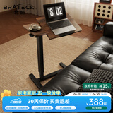 Brateck北弧任意桌床边桌气动可升降桌移动电脑桌书桌沙发茶几边桌置物架
