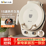 小熊（Bear）电饼铛加深加大烤盘可拆洗家用电饼档薄饼机三明治早餐机煎饼锅烙饼锅双盘加热 DBC-E15T1带把手