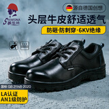 赛维纳 劳保鞋男士牛皮透气款工作安全鞋透气防砸防刺穿钢包头橡胶鞋底 黑色头层牛皮劳保鞋 40