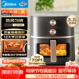 美的（Midea）可视空气炸锅蒸烤一体免翻面 家用多功能实用旋钮大容量5.3L全金属内腔微蒸汽热风循环KZE538J5
