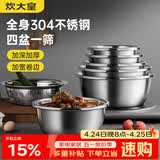 炊大皇304不锈钢盆筛五件套 加厚洗菜盆和面盆调料腌肉盆米筛五个组合装