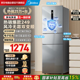 美的（Midea）249三门多门冰箱变频一级能效风冷无霜中门变温大冷冻空间节能低噪租房小型MR-249WTPE国家补贴
