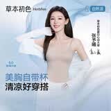 草本初色吊带背心女士内衣带胸垫文胸罩2026春夏新款美背一体打底内搭外穿