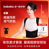 背背佳杨幂代言矫姿带新L成人女男通用端正改善背部姿势背带-L