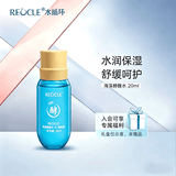水循环（REOCLE）海藻酵醒水酵素爽肤柔肤水保湿滋润控油面部护肤化妆品专柜 20ml*3瓶