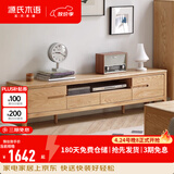 源氏木语全实木电视柜北欧风橡木地台柜现代简约矮柜客厅地柜储物收纳柜子 【4】原木色双门双抽 电视柜2.2米 整装
