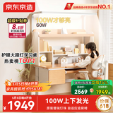 京东京造沐光桌2.0护眼大路灯100w儿童写字学习桌书桌椅套装3-18岁1.2m棕