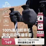 伯希和（Pelliot）户外手套登山冬季骑行男女美利奴羊毛保暖可触屏防风164331003灰S