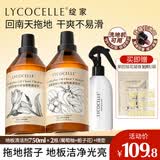 绽家（LYCOCELLE）地板清洁剂洗地机清洁剂洁抑菌留香宠物友好750ml*2葡萄柚+栀子花