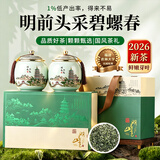品如故绿茶茶叶碧螺春250g2026新茶江苏明前送长辈领导老丈人礼品礼盒装