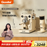 格米莱（Gemilai）猫头鹰G3006H咖啡机 家用半自动咖啡机小家电意式浓缩 双泵双加热 【咖磨套装】3006H象牙白+9010C平刀