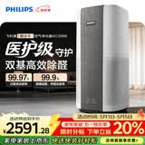 飞利浦（PHILIPS）空气净化器除甲醛烟味神器新房专业家用孕妇婴儿室内换气鼻炎杀菌净化机除螨尘花粉过敏原AC3998