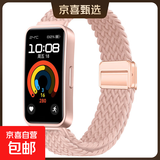 适用华为手环11/10表带新款荣耀9尼龙编织磁吸透气智能运动腕带创意升级磁吸扣男女款替换带配件X 【升级编织磁吸】奶油粉砂 适用华为手环8/9/10NFC【玫金连接器】