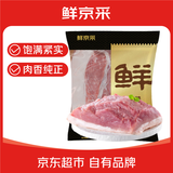 鲜京采黑猪后腿肉 净重4斤（1斤*4小包） 猪腿肉带膘炒菜 源头直发