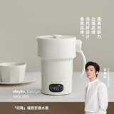 olayks立时 便携式热水壶 恒温保温折叠烧水壶316不锈钢母婴级硅胶出差旅行电热烧水杯0.6L OLK-K02A 