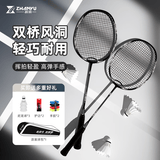 战羽2只全碳素纤维羽毛球拍对拍双超轻成人进攻型攻守耐打用男女控球 【双拍】全碳素风洞双桥国粹黑色