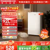 长虹CHiQ系列92升一级家用迷你母乳美妆保鲜宿舍出租房办公室小冰箱电竞房冷藏冰箱厨房CR-92国家补贴