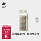 babycare婴儿手口湿巾加厚擦脸湿纸巾小包便携出行6480紫盖湿巾6抽*6包