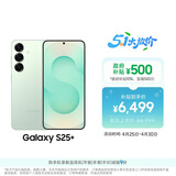 三星Samsung Galaxy S25+  超拟人AI助理 骁龙8至尊版 AI拍照 翻译手机 游戏手机 12GB+256GB 清霜绿