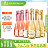 莫高（MOGAO）葡萄酒甜型起泡酒 小白玫瑰桃红气泡酒 甜果酒3红3白 275ml*6整箱