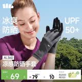 蕉下（beneunder）防晒手套女夏天防紫外线开车骑行防晒手套户外运动凉感灰AL360