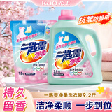 花王（KAO）一匙灵净柔洗衣液9.2斤 除菌深层洁净强效去污持久留香洗衣液套组