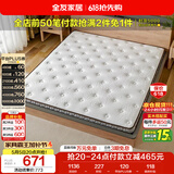 全友家居 薄款椰棕床垫1.5米x2米进口乳胶榻榻米床垫10cm厚偏硬护脊