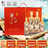 牛栏山百年 70礼盒 浓香型白酒 52度 500ml*2瓶+220ml*2瓶 礼盒装