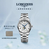 浪琴（LONGINES）瑞士手表 名匠系列月相腕表 女士钢带机械表L24094786