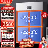 英联瑞仕商用四门冰箱商用六门冰箱保鲜柜餐饮酒店厨房冰箱双温冷藏冷冻不锈钢商用冰箱四开大容量四门冰柜 【-22°C真风冷无霜】大四门全冷冻丨豪华款