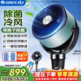 格力（GREE）空气循环扇电风扇家用等离子除菌水冷风扇智能WiFi直流变频摇头净化加湿定时落地风扇KSZ-03X61DgZ