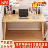 米昊（MIHAO）书桌学生家用电脑桌出租屋工作台小型办公简易女生卧室写字桌子 直边款|田园色100*50CM