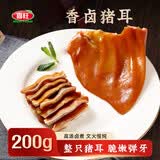 喜旺香卤猪耳200g酱卤熟食腊味卤味猪耳朵下酒菜方便即食山东特产