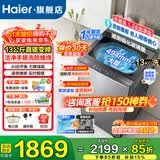 海尔（Haier）【云溪4.0】26年新品波轮洗衣机13公斤直驱一级变频全自动防缠绕洗衣机除菌螨换新国家补贴15% 13KG手搓洗防缠绕+大桶径+智慧语音+换新风 波轮