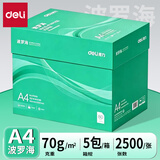 得力（deli）A4纸打印纸复印纸 整箱加厚双面打印纸 高性价比 a4纯木浆复印纸 【新款】波罗海70g整箱5包2500张
