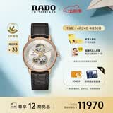雷达（RADO）瑞士手表晶璨系列男士机械表镂空表盘商务百搭