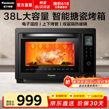 松下（Panasonic）电烤箱台式多功能烤箱家用智能发酵箱烘焙专用烤蛋糕精准控温搪瓷内胆38升容量HM3810 【 38L 】搪瓷内胆+11大菜单|HM3810